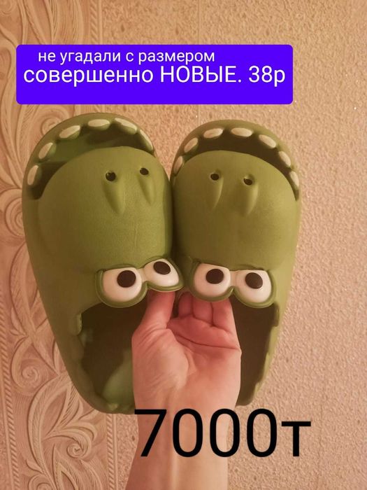 Продам вот такую красоту 38 размер