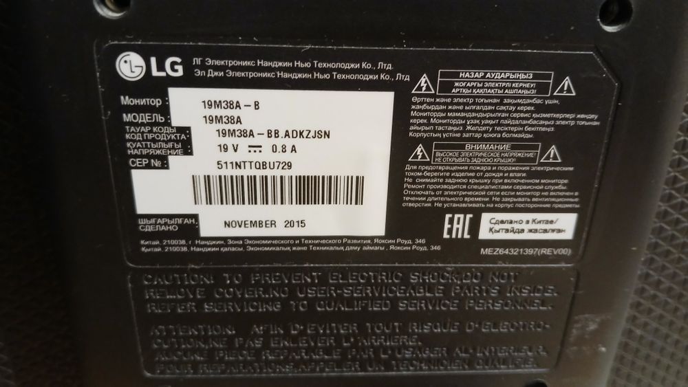 Монитор lg 19", вход vga