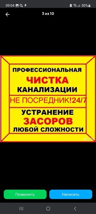 Чистка канализации аппаратом крот засор прочистка промывка труб