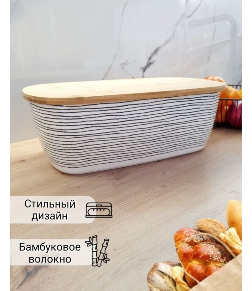 Хлебница с крышкой бамбук