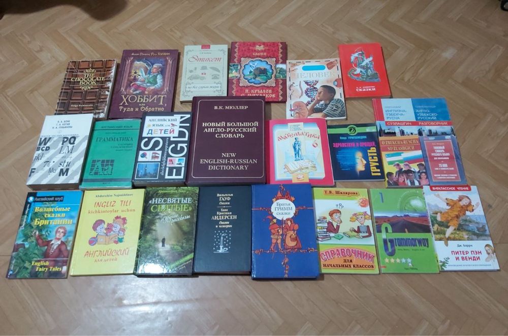 Книги/ учебники/журналы