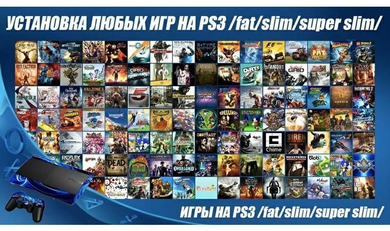 Дешёвые игры на PS3