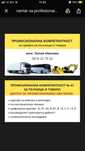 Професионална компетентност за превоз на пътници и товари, мотокари