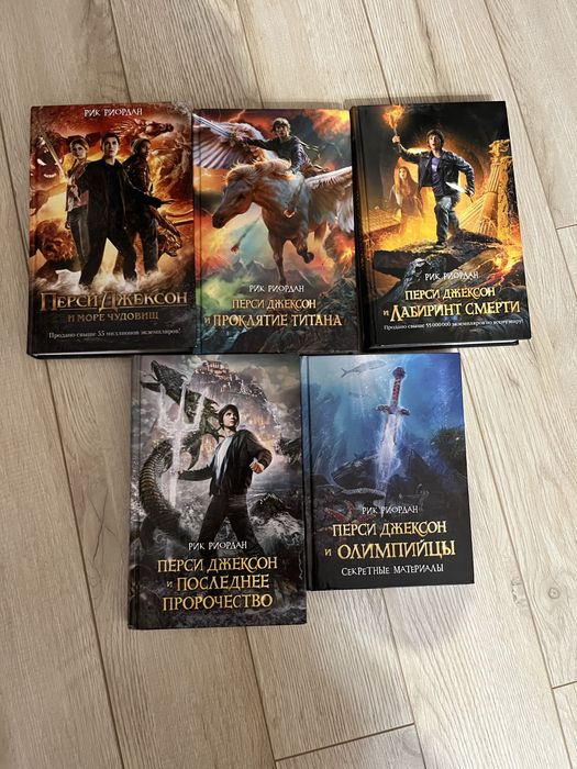 Книги Перси Джексон