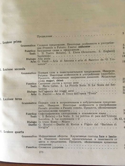 Учебник по италиански  Lingua italiana