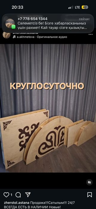 В НАЛИЧИИ БАР! Ред рассрочка Жер стол Дастархан корпе Мустафина 9