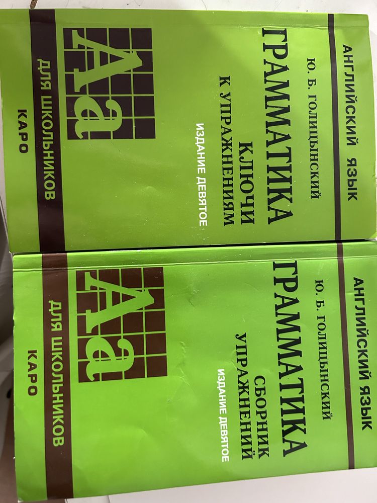 Продам книгу и ключи Ю. Б. Голицынский