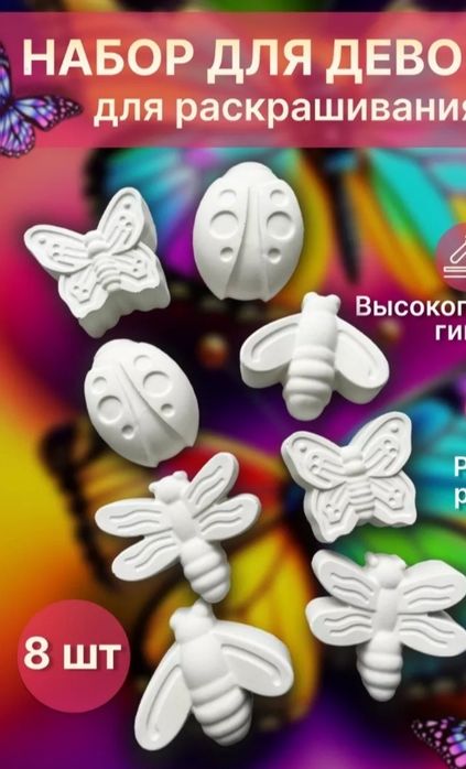 Наборы для творчества, гипсовые 2Д/3Д раскраски, набор для раскрашиван