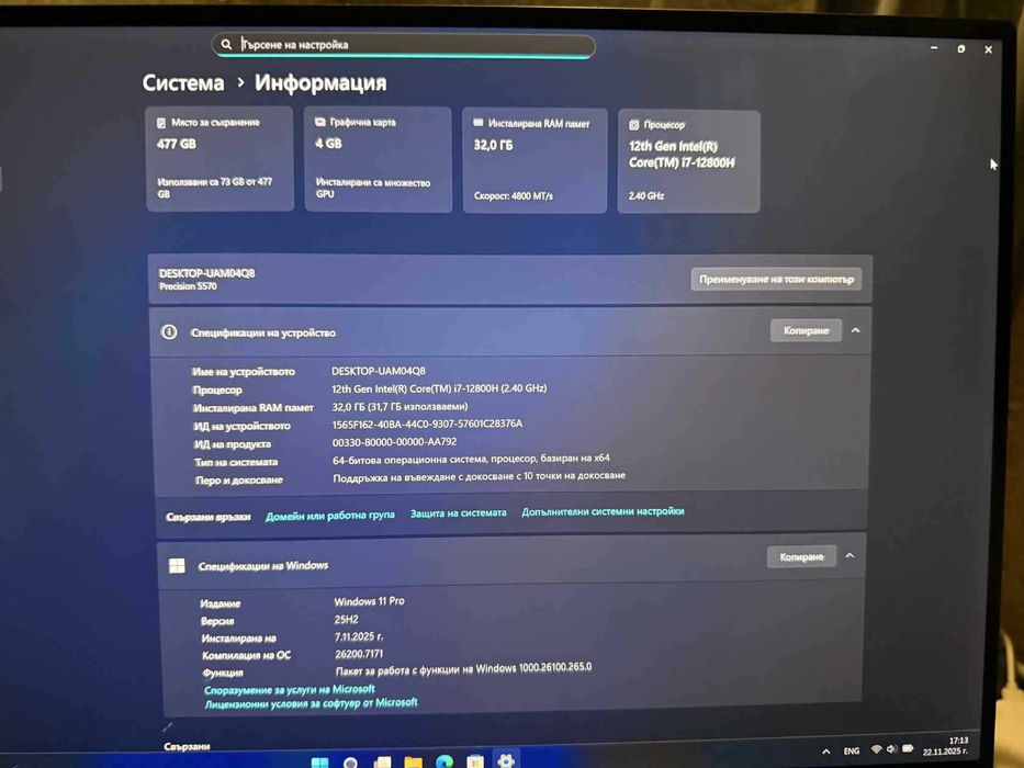 Dell Precision 5570 • 4K UHD • i7-12800H • 32GB • RTX A1000 • СПЕШНО •