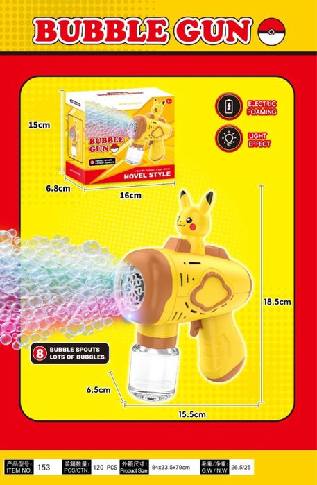 Пузир пистолет новая тренд 2025