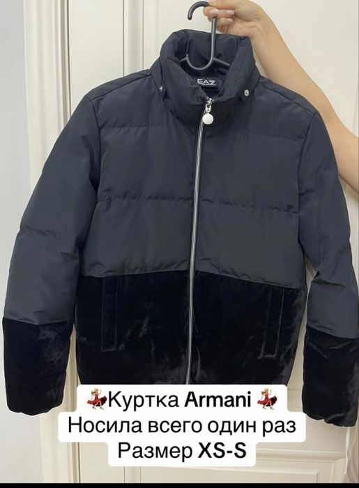 Куртка Армани оригинал