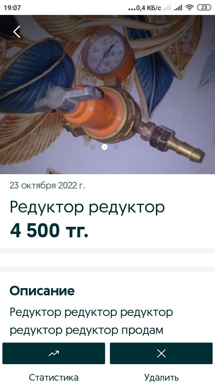 Продам обогреватель  .. и редуктор