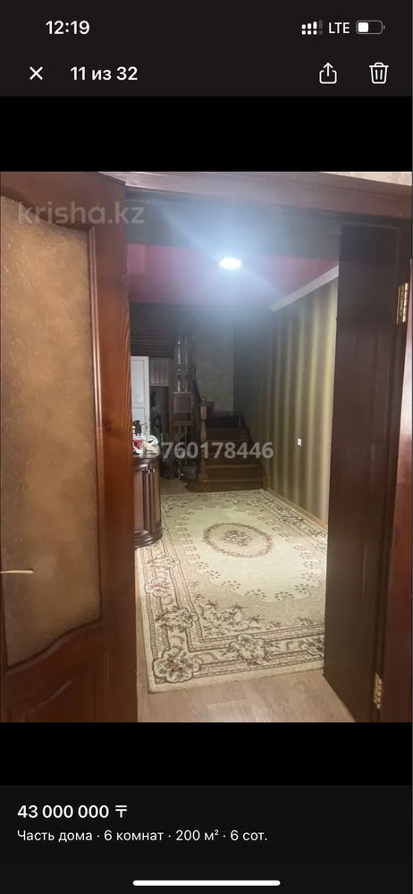 Продам  2-х этажный дом дополнительно подвал в цокольном этаже