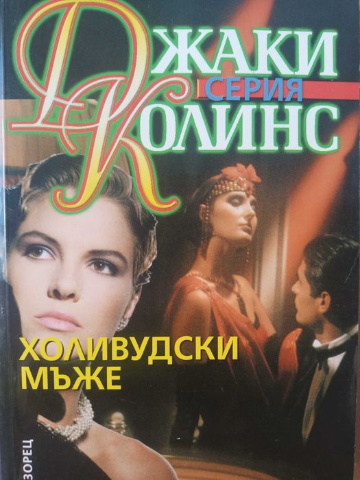 Съвременни романи от 7лв до 12лв