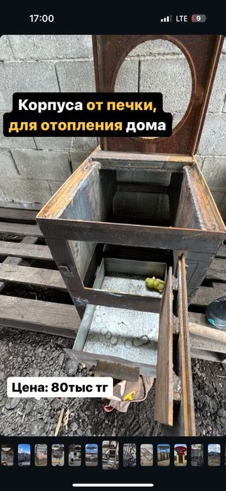 Корпус от печки отопление для дома сварочные услуги