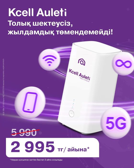 Вайфай роутер интернет 5 G