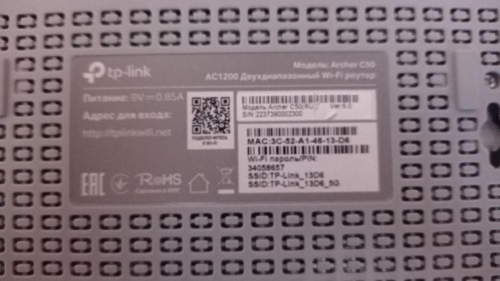Роутер TP-Link Archer C50 AC1200