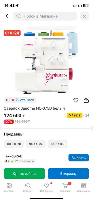 Оверлог Janome продаю+подарок мультварка