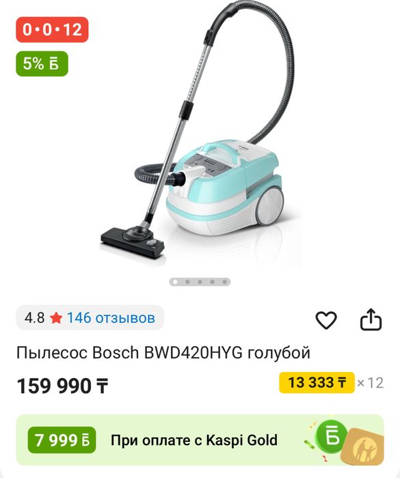 Продам моющий пылесос фирмы BOSCH