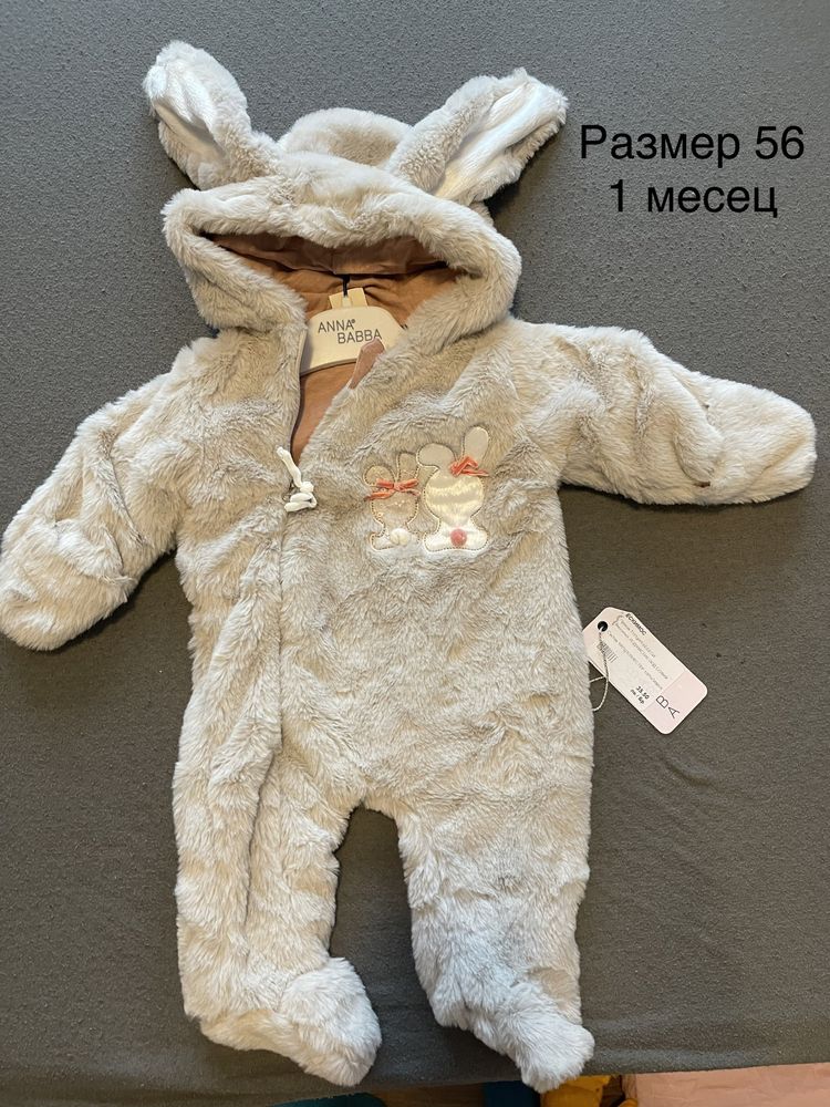 Космонавт за момче и момиче 56,62, 68, 74