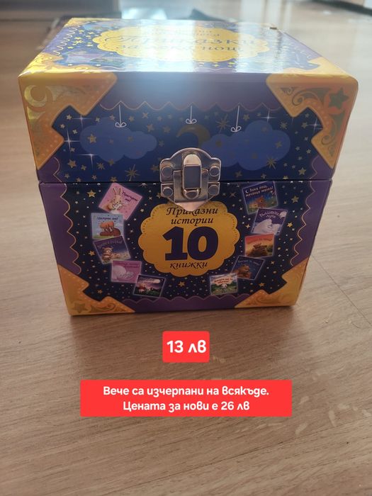 Детски книжки различни видове