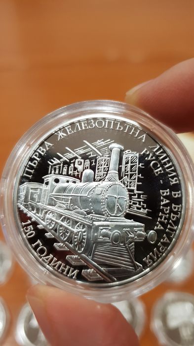 Сребърна монета 150 г. първа ЖП (железопътна линия) в България БНБ