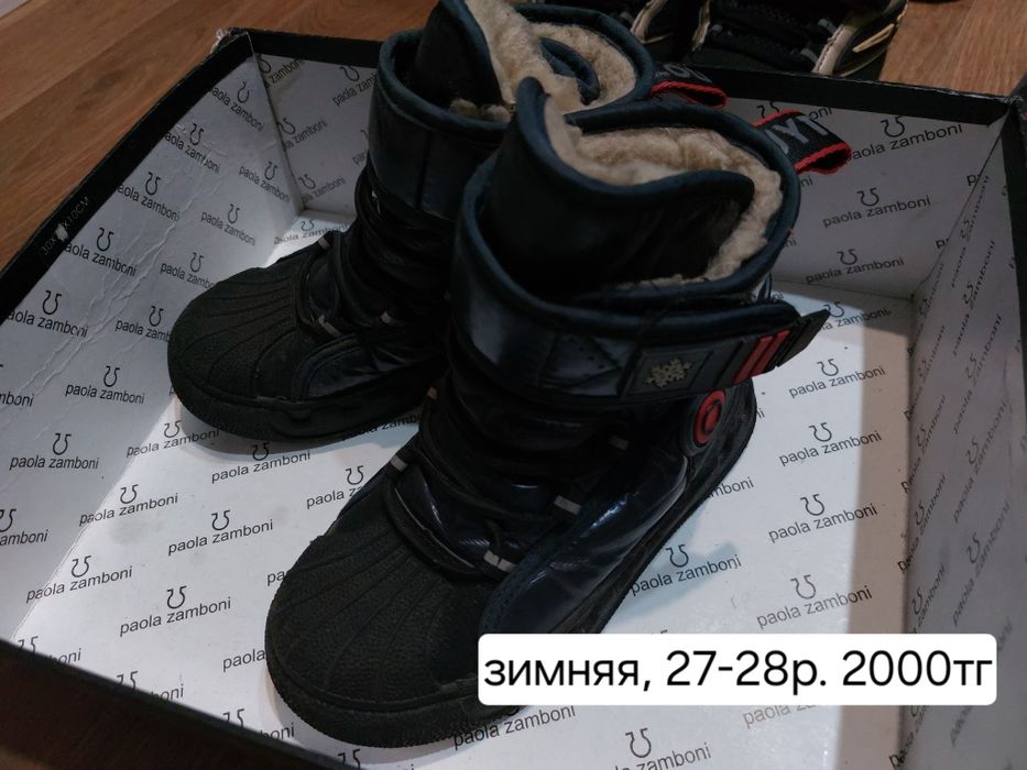 Обувь на мальчика