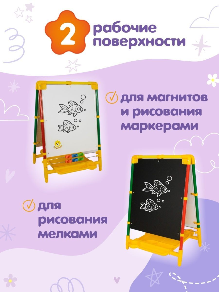 Российский мольберт растущий двусторонний Nika kids магнитная доска