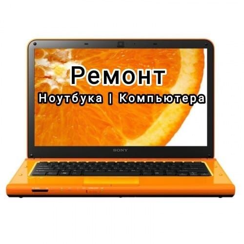 Ремонт компьютеров и ноутбуков, специалист на выезд в Пеьропавловске