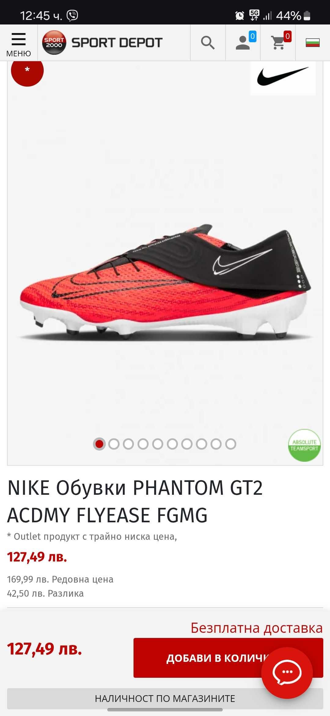 Бутонки Nike 40 номер