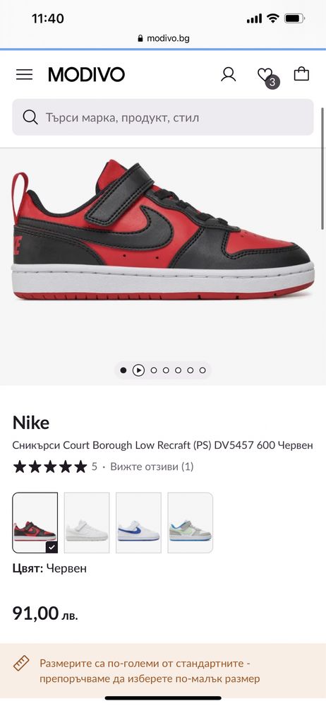 Обувки Nike Court Borough Low Recraft Junior