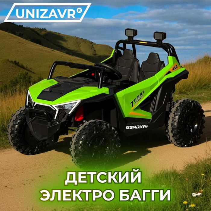 Электромобиль для детей Багги | Вездеход 4WD, новая модель, доставка