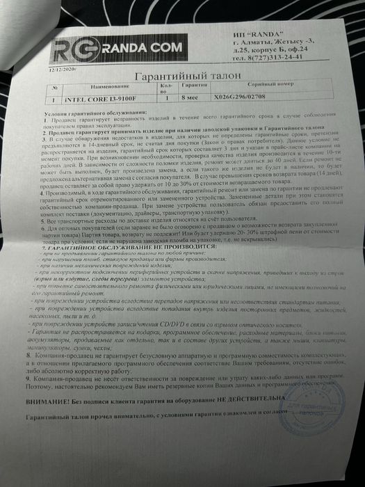 Процессор Intel core I3 9100F