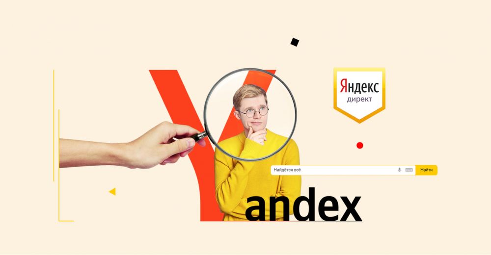Контекстная реклама в Google ads + Yandex директ