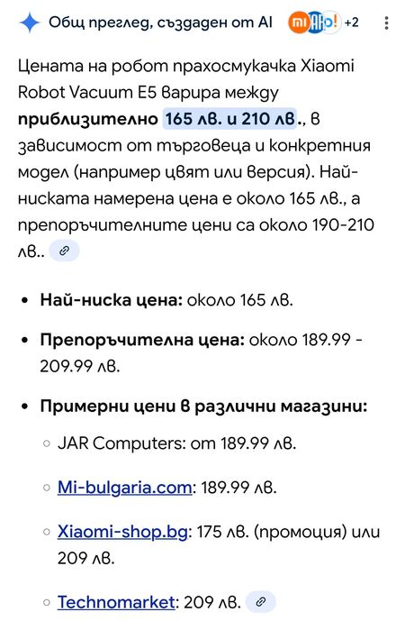 Xiaomi Robot Vacuum E5 -робор/прахосмукачка