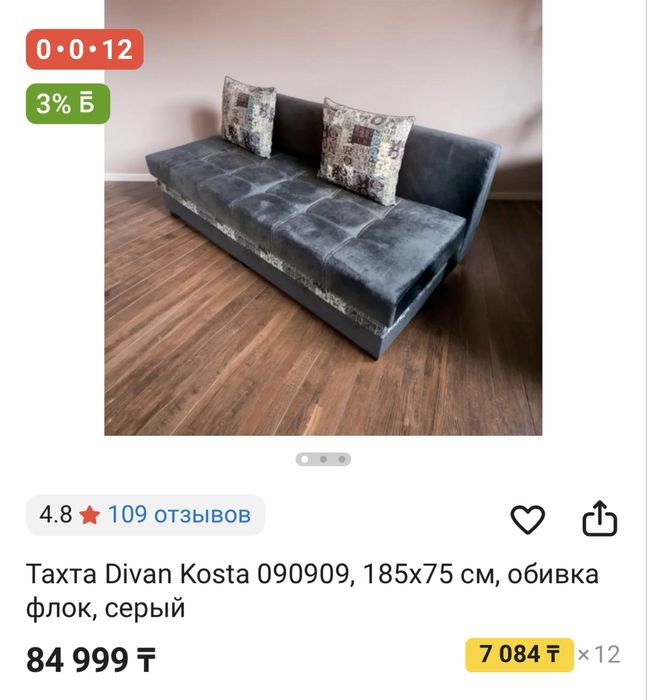 Продам диванчик-тахту