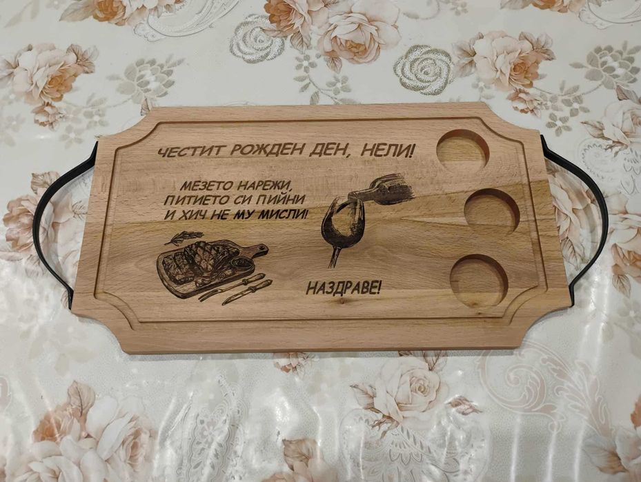 Дъски гравирани за подарък