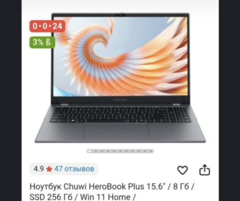 Продаётся ноутбук