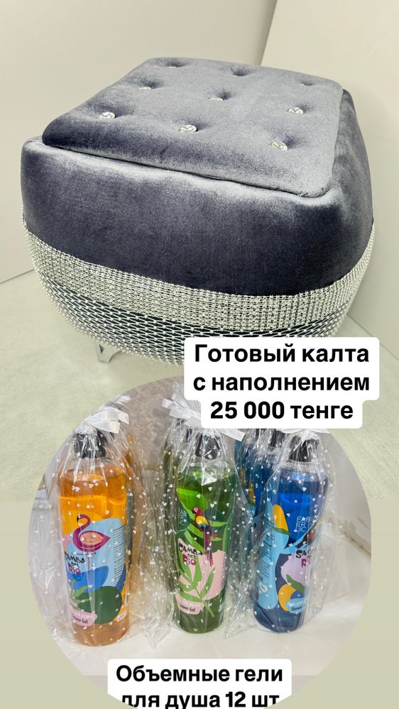 Готовый калта с наполнением