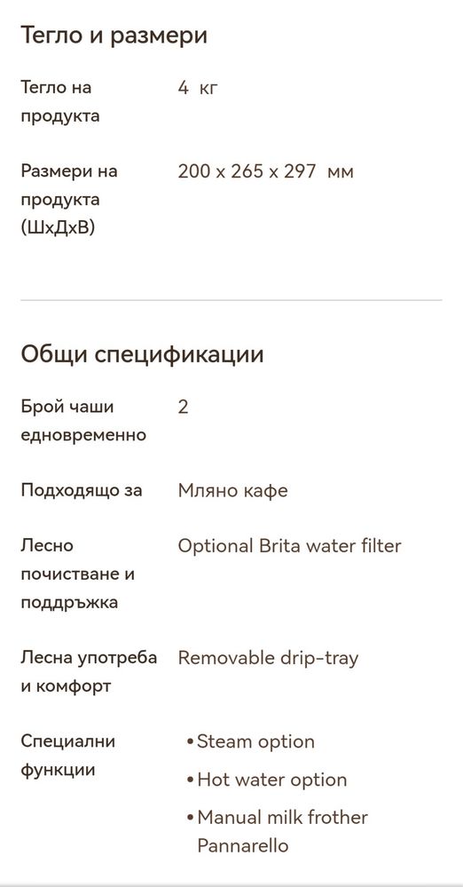 Кафемашина