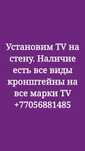 Продаю кронштейны для ТВ