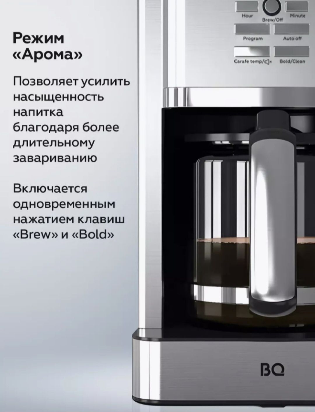 Кофеварка BQ продаеться