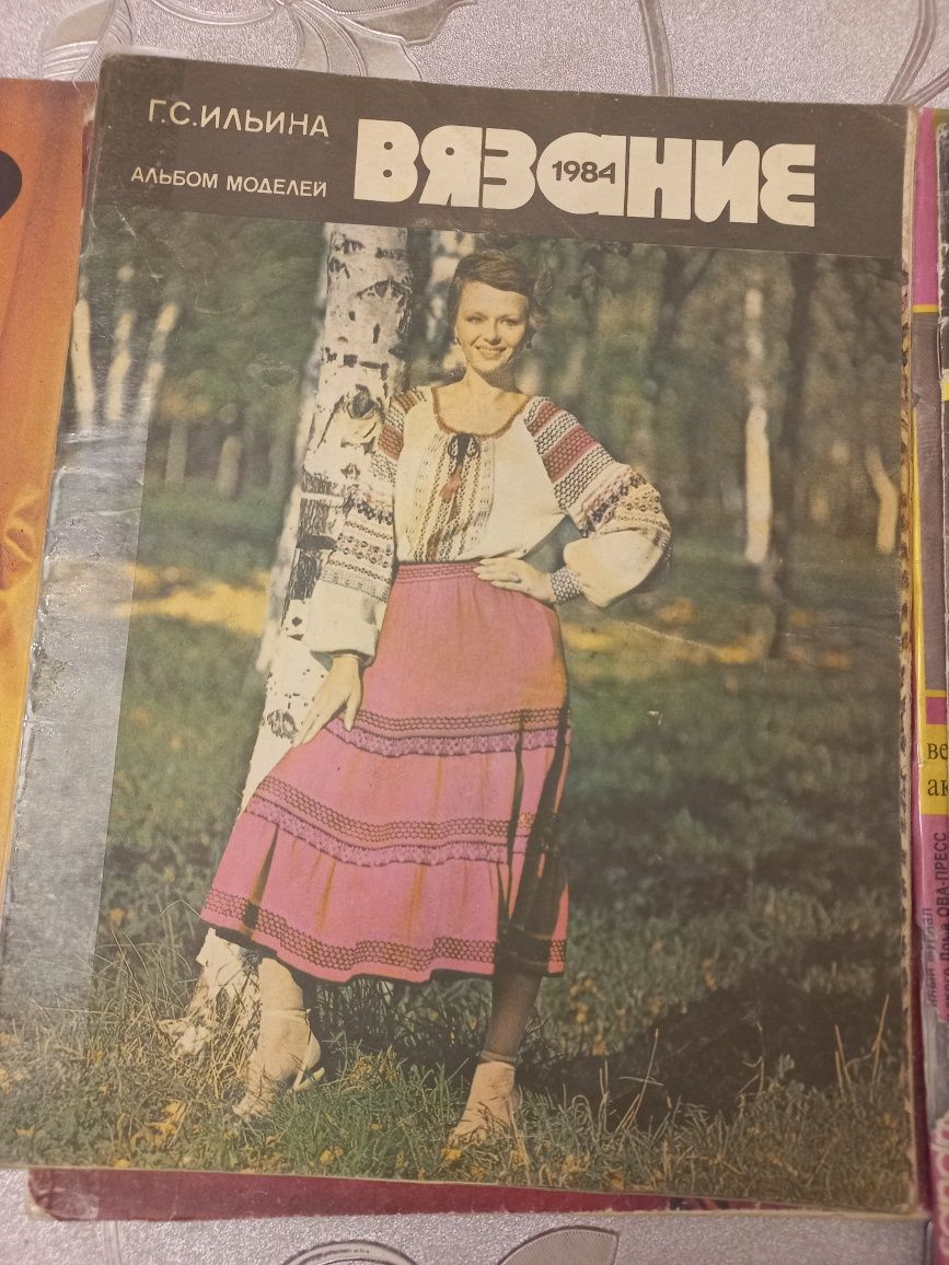 Журналы вязания с 1979 года и далее