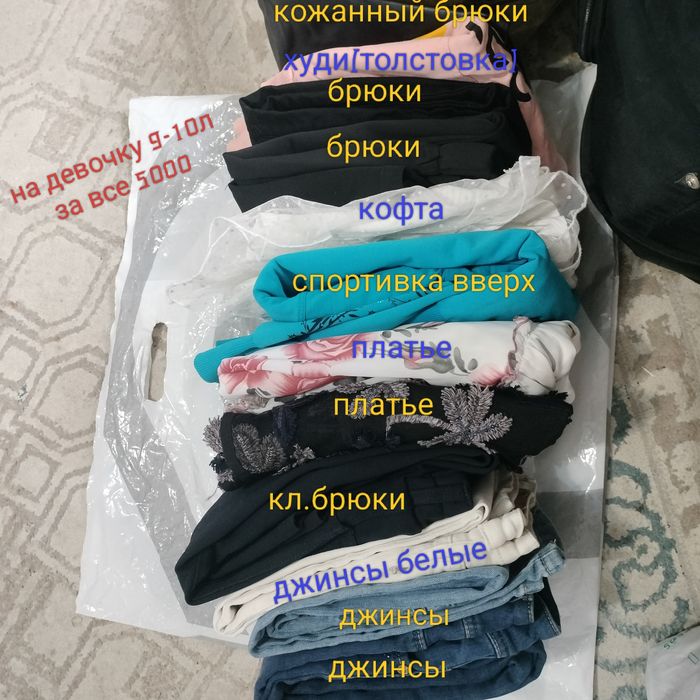 Одежда разные продается