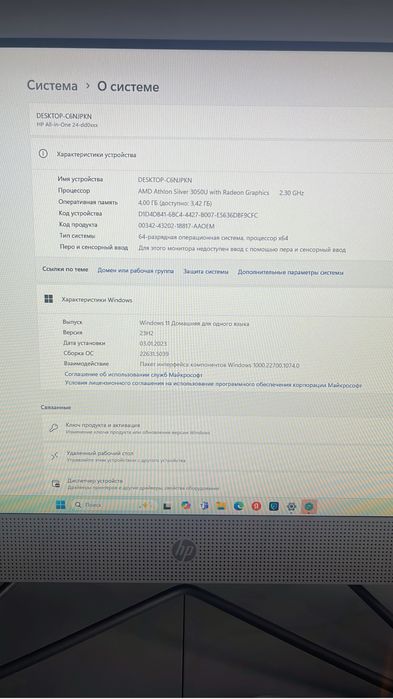 Моноблок hp в отл состоянии почти не пользовались! Использовался дома.