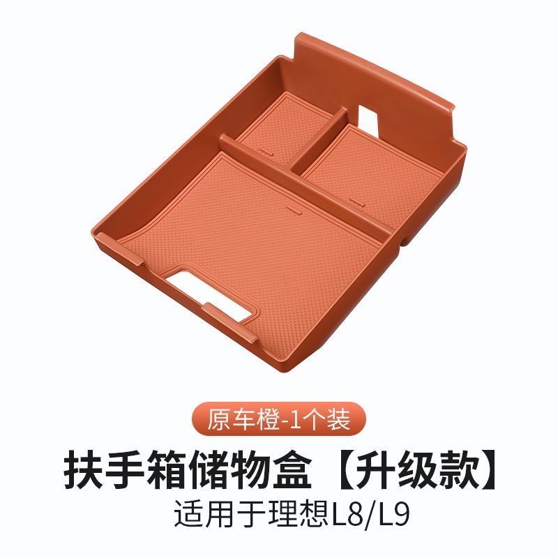 Lixiang bar organayzer