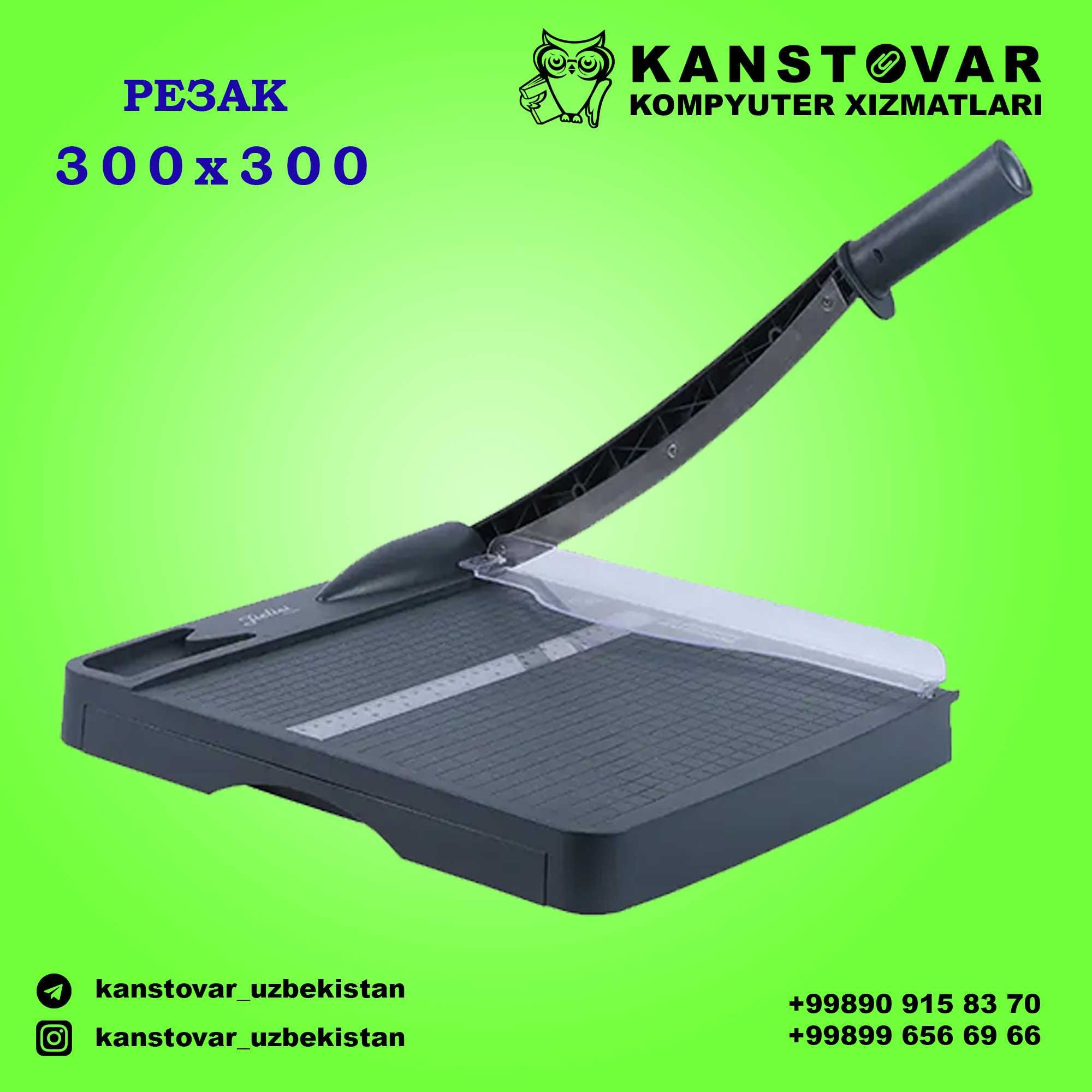 Rezak 300x300 mm Резак 300х300