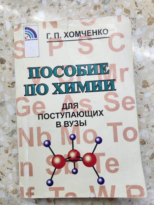 Тесты по мамематике,физике,химии и биологии.