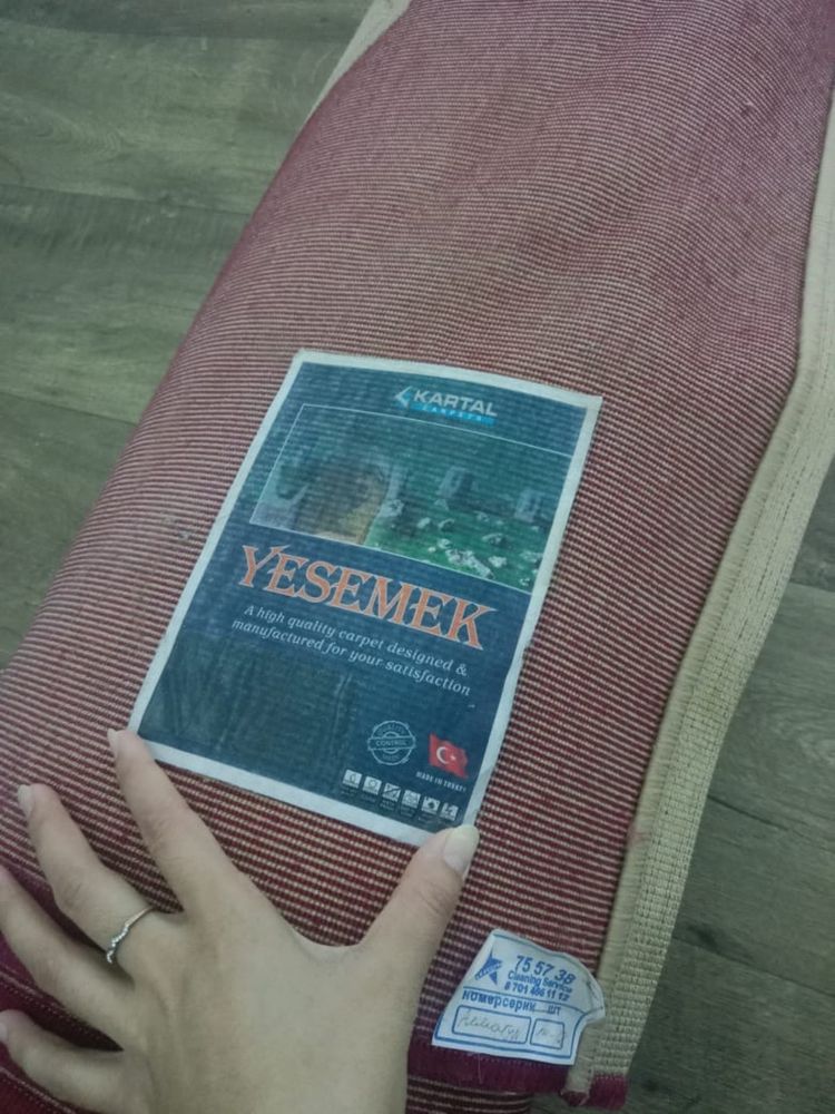 Ковер б/у