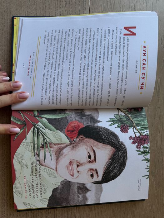 Книга Истрии за лека нощ за момичета бунтарки